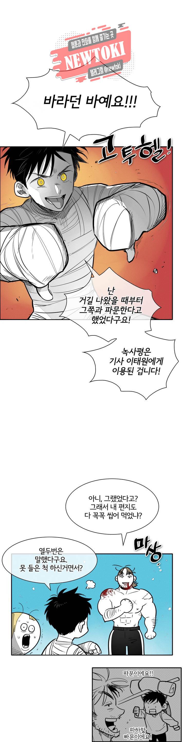 표준규격전사 143화 4