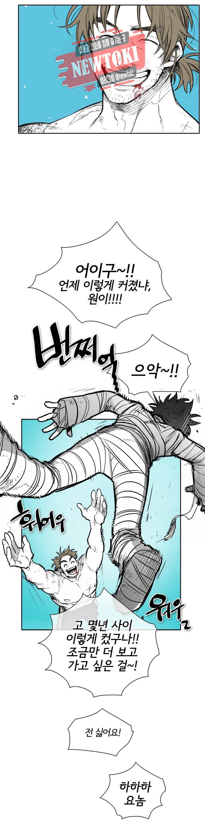 표준규격전사 143화 6