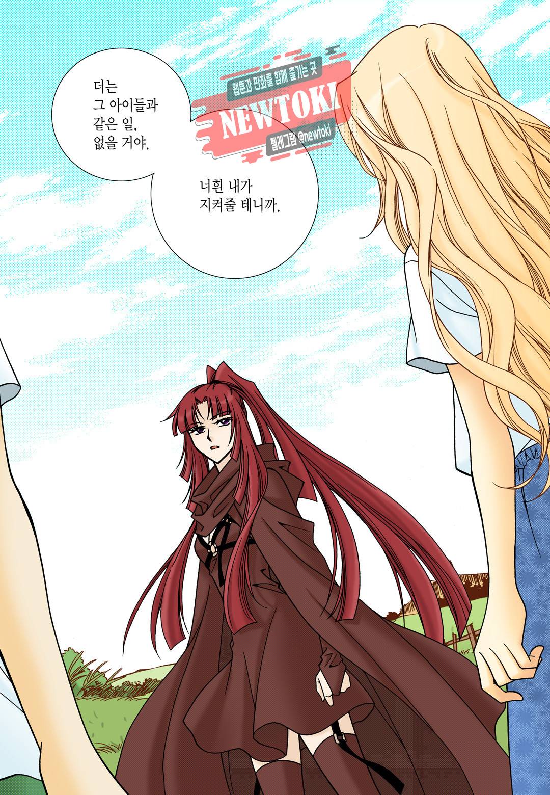 티아라 97화 3