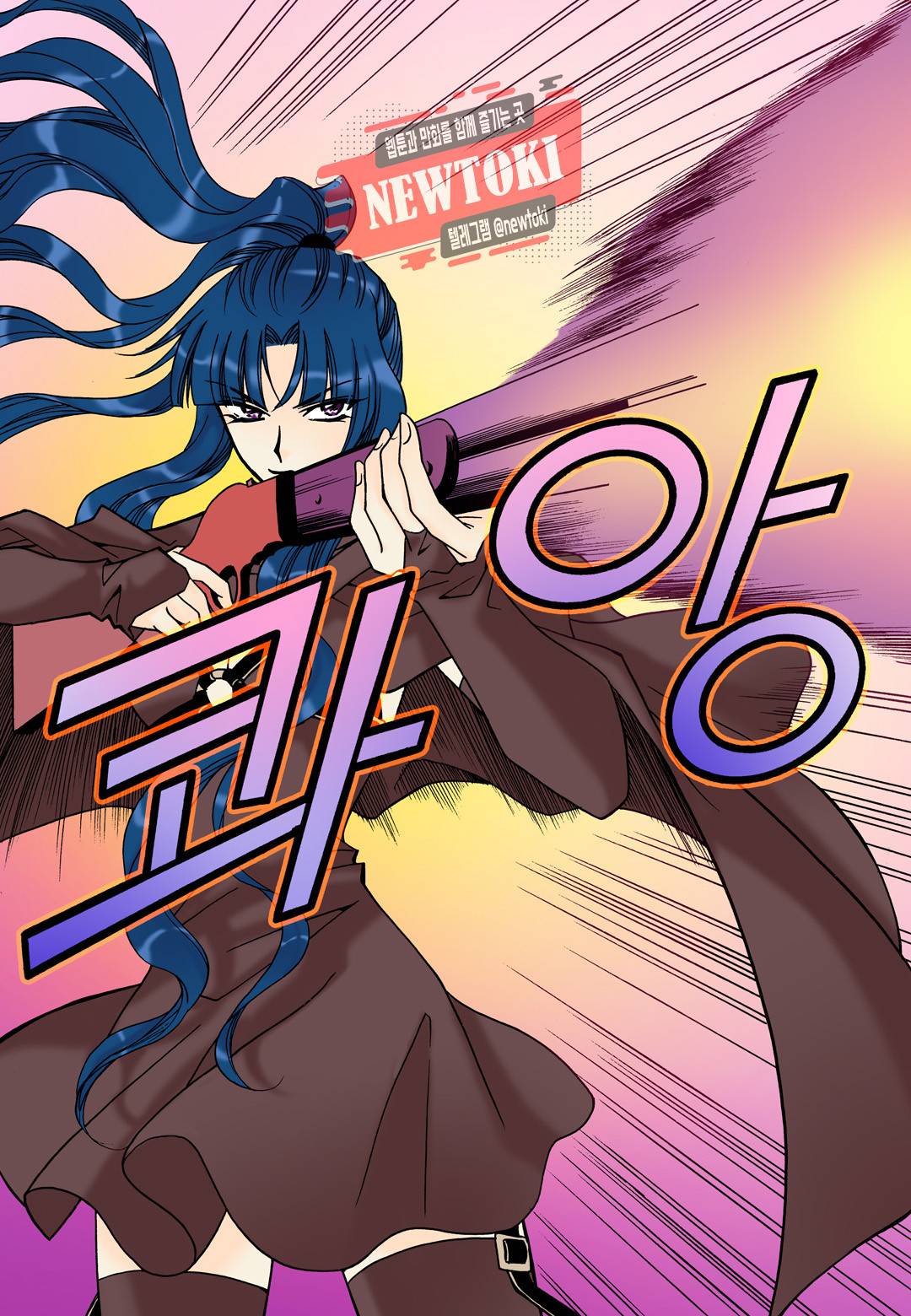 티아라 107화 3