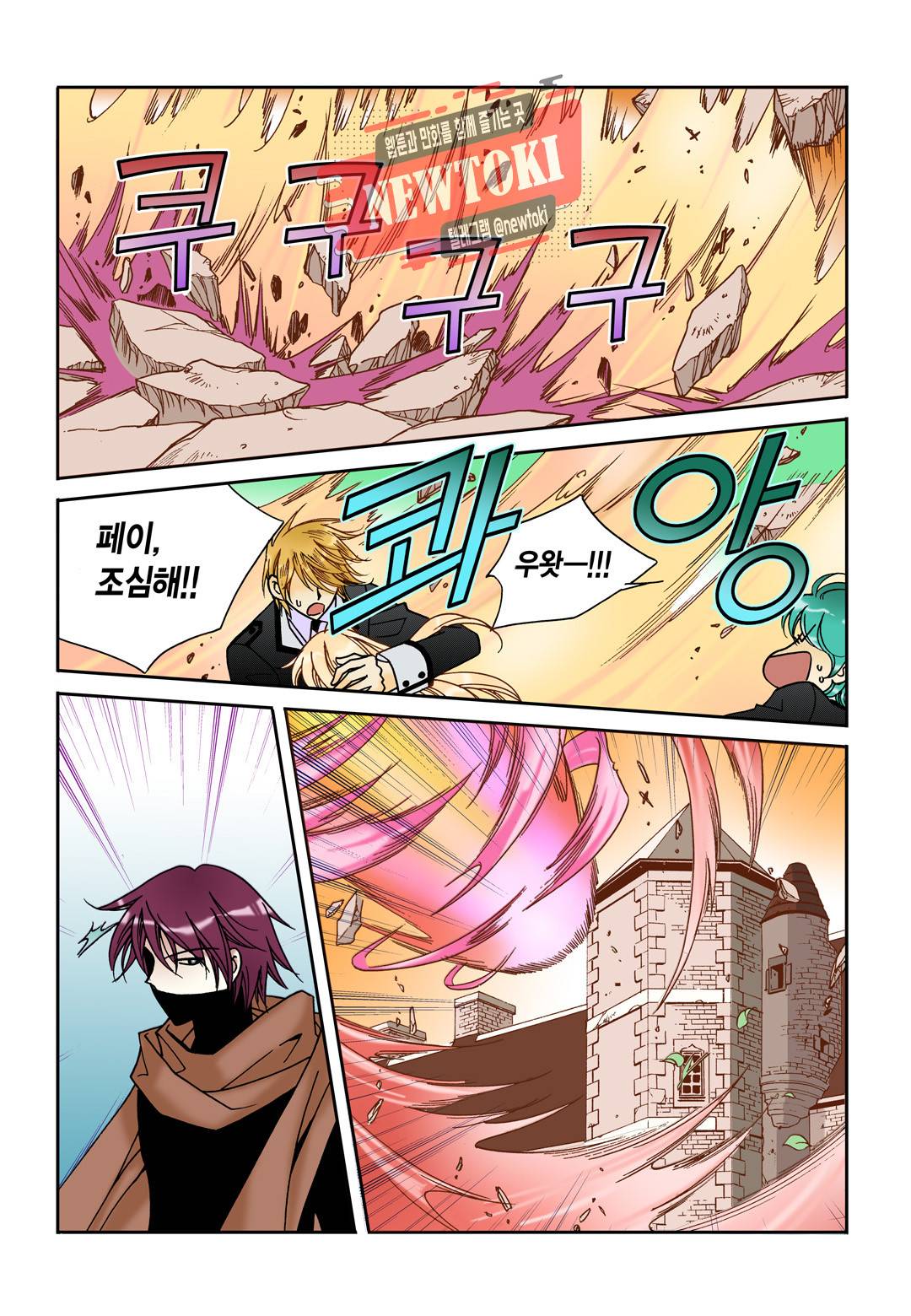티아라 107화 4