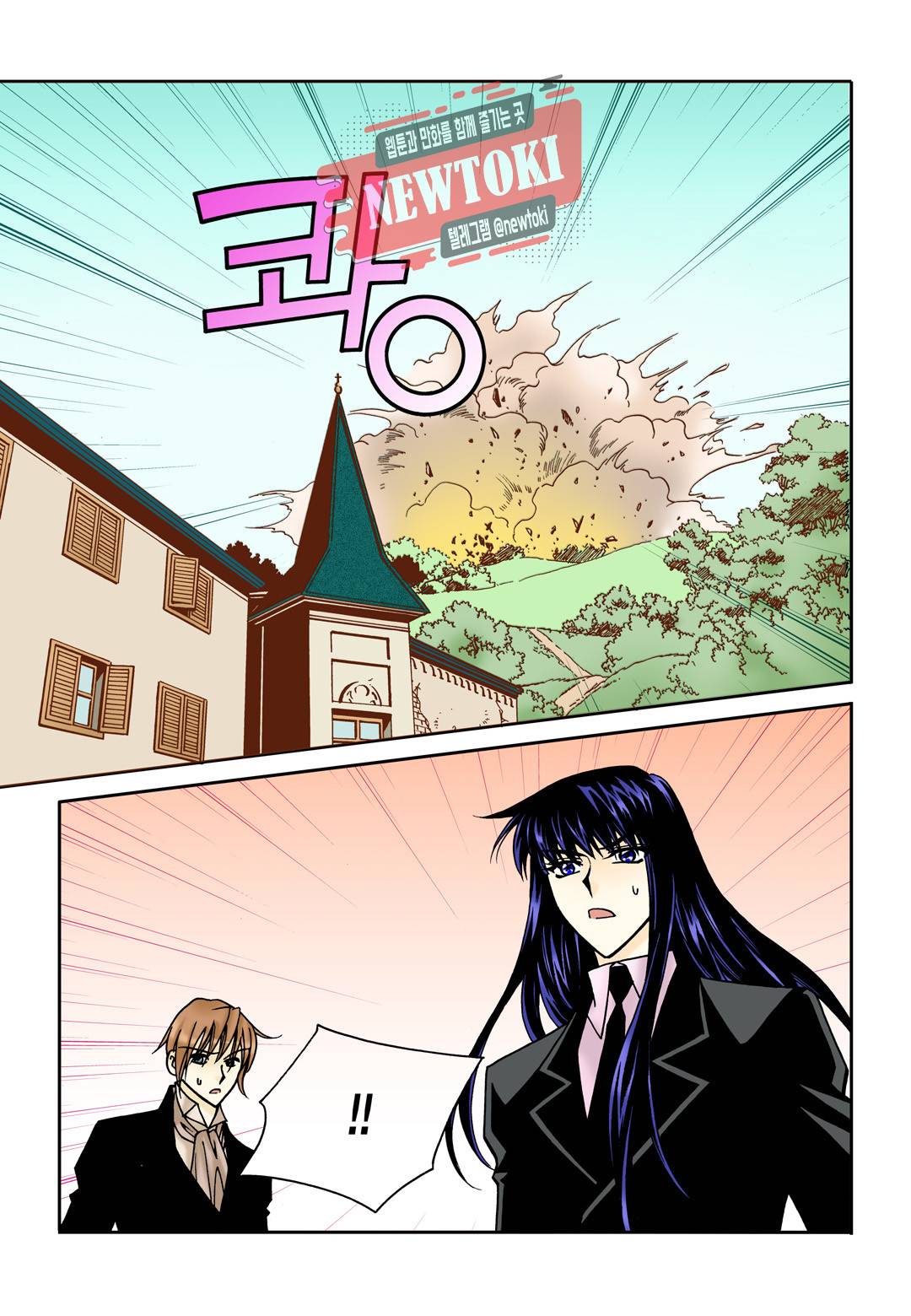 티아라 107화 5