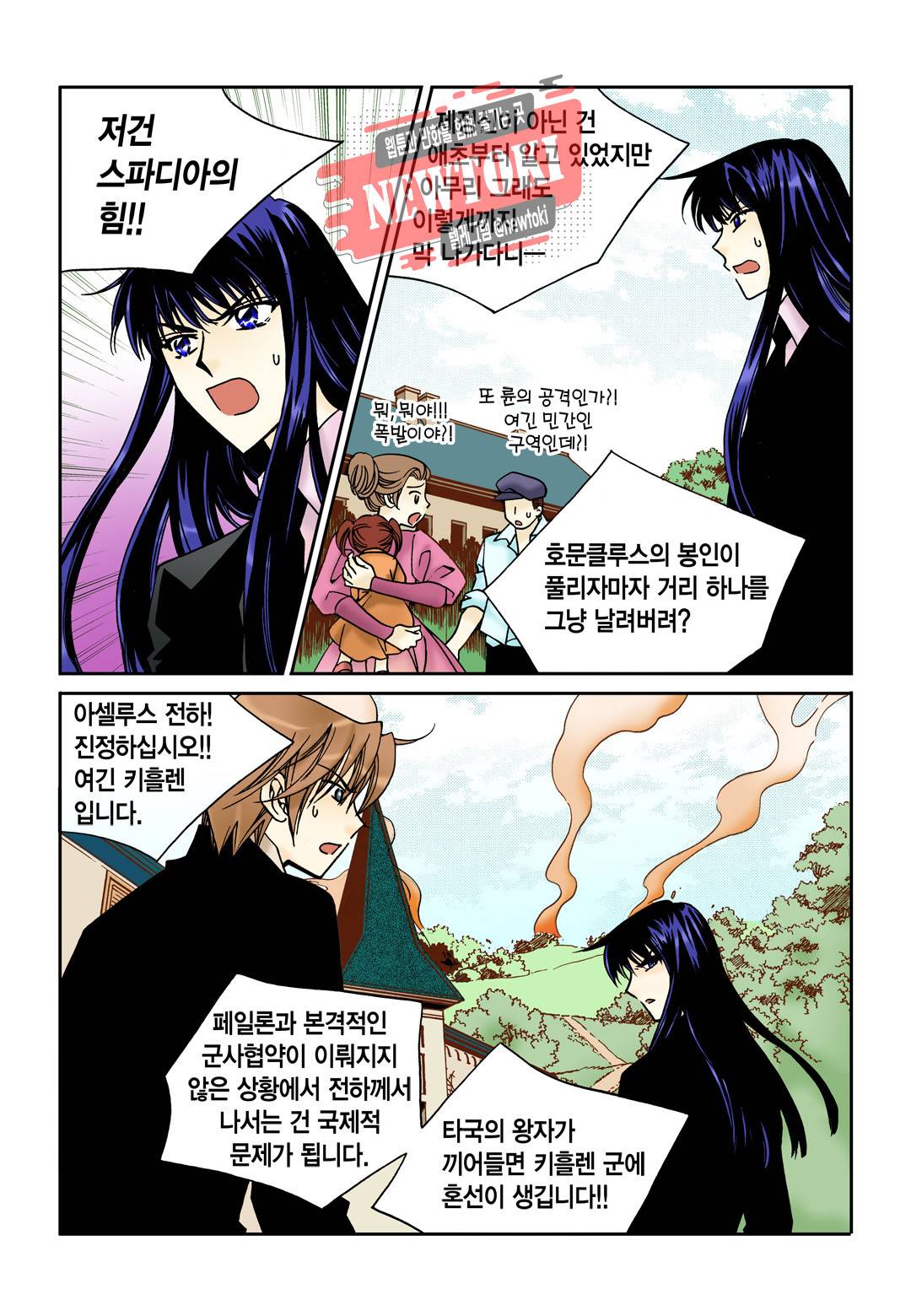 티아라 107화 6