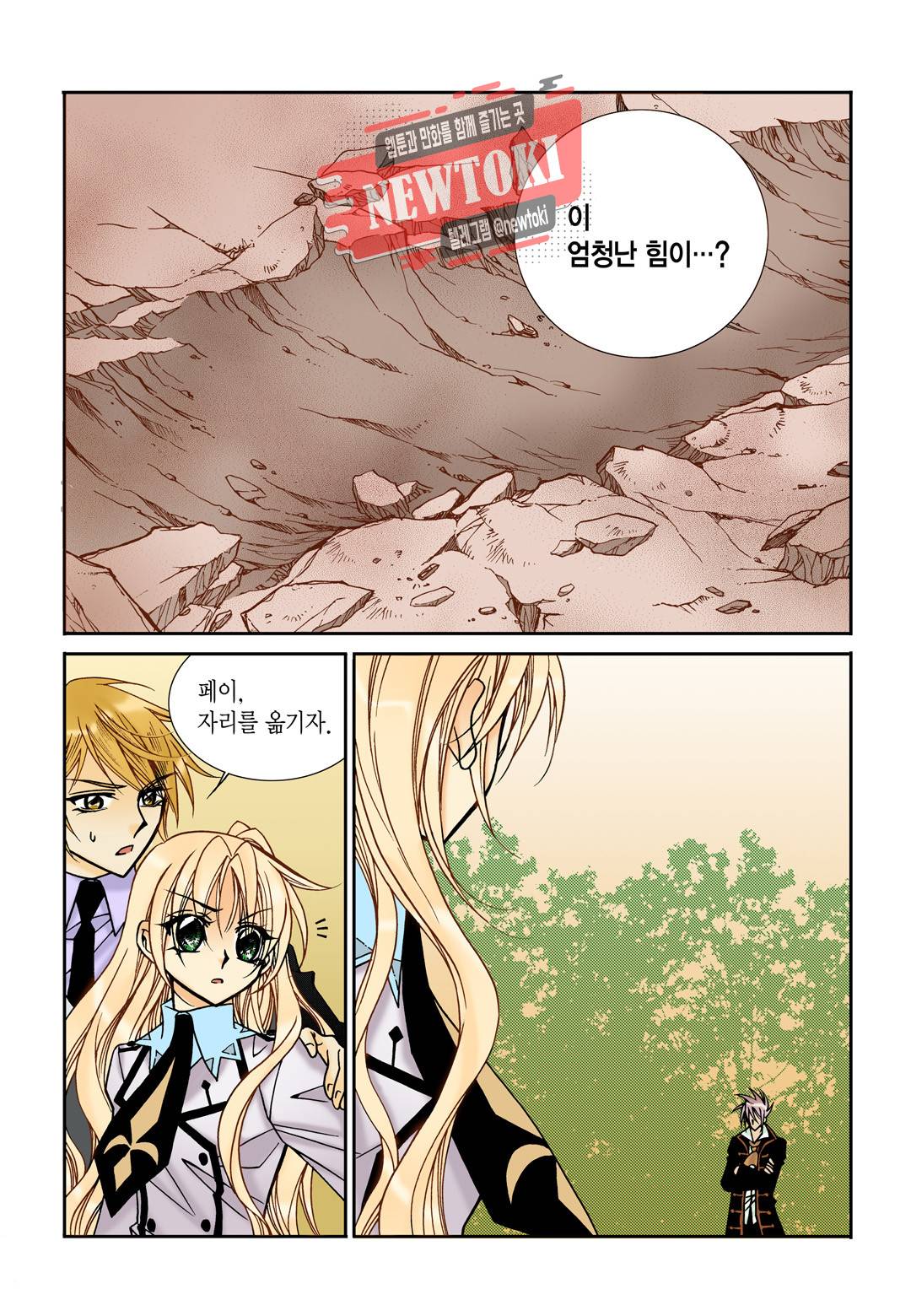 티아라 107화 9
