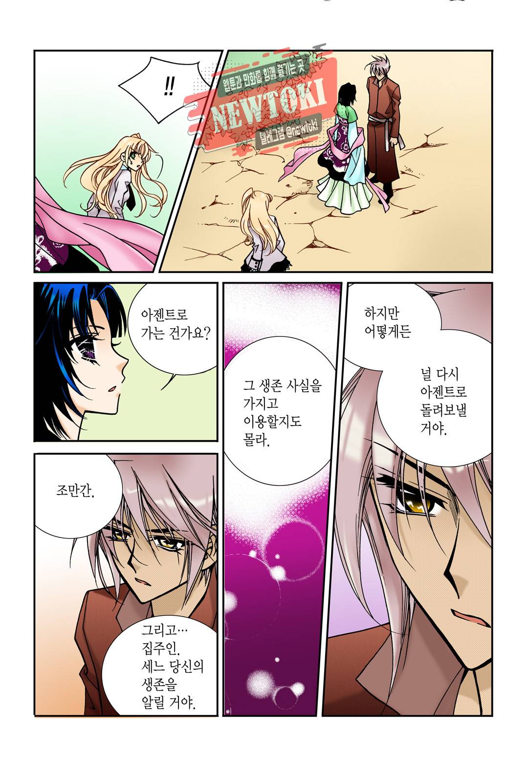 티아라 107화 13