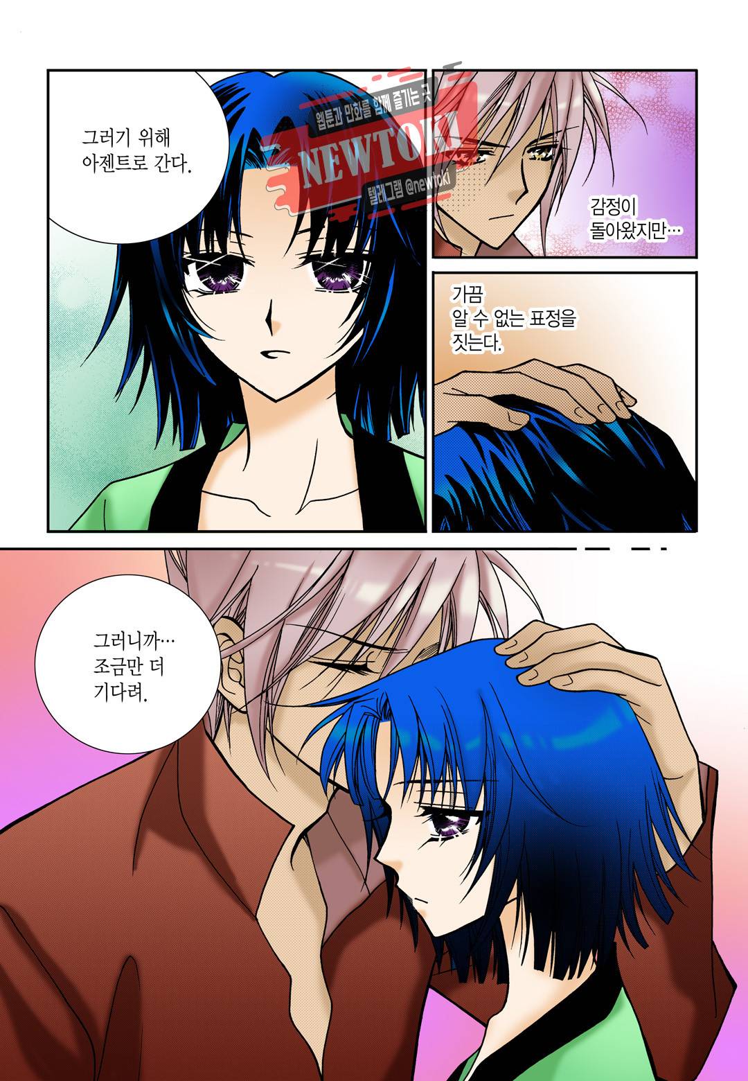 티아라 107화 14