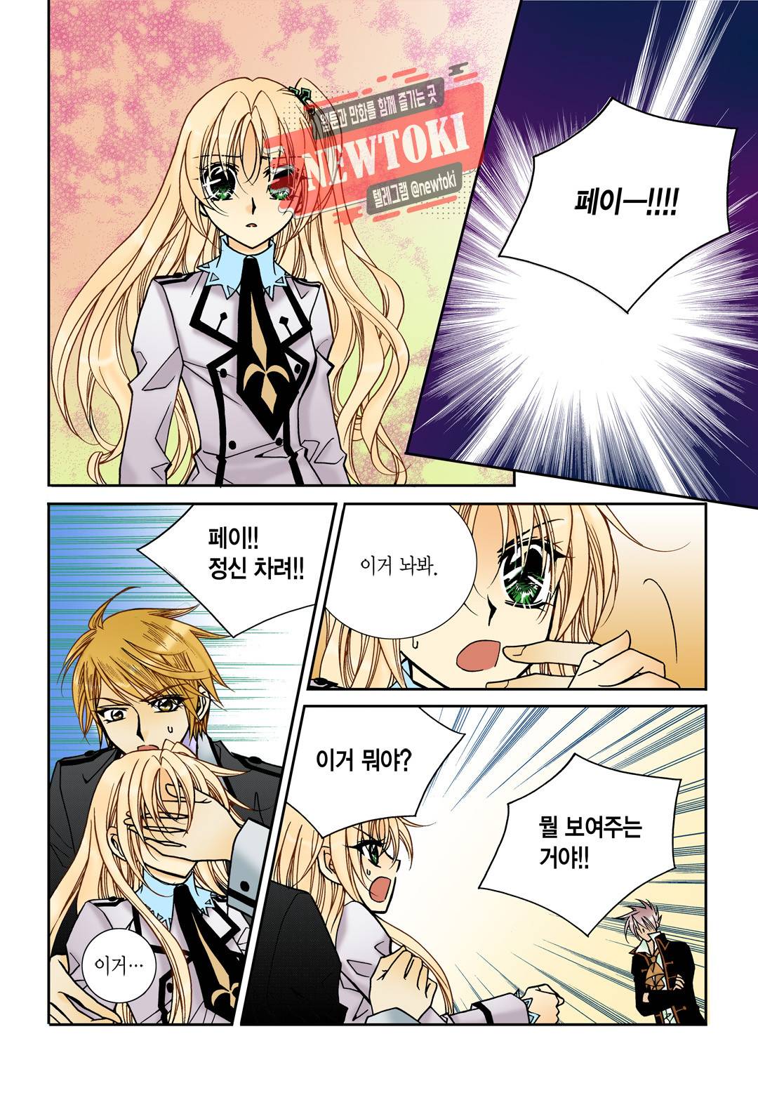 티아라 107화 15