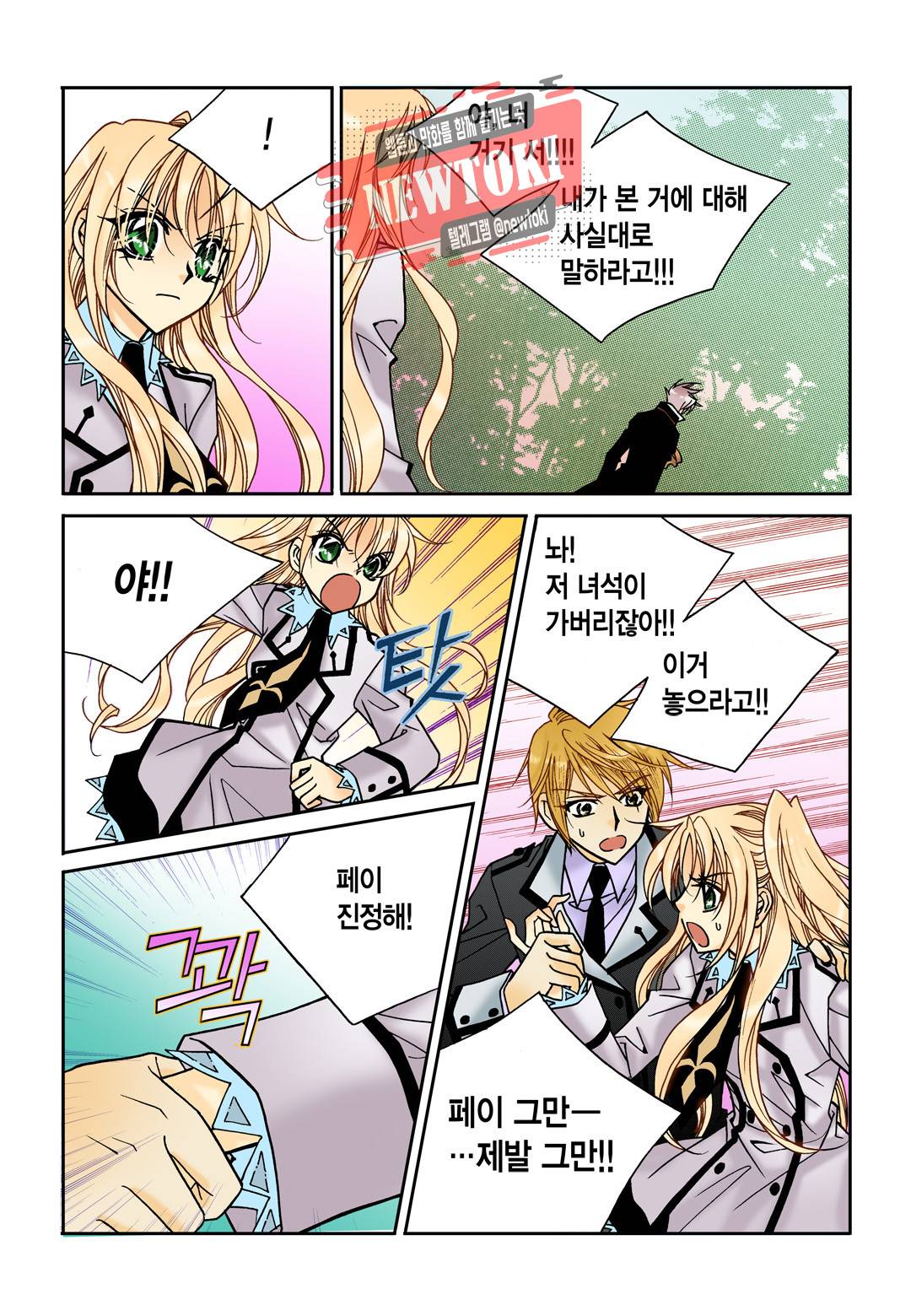 티아라 107화 17