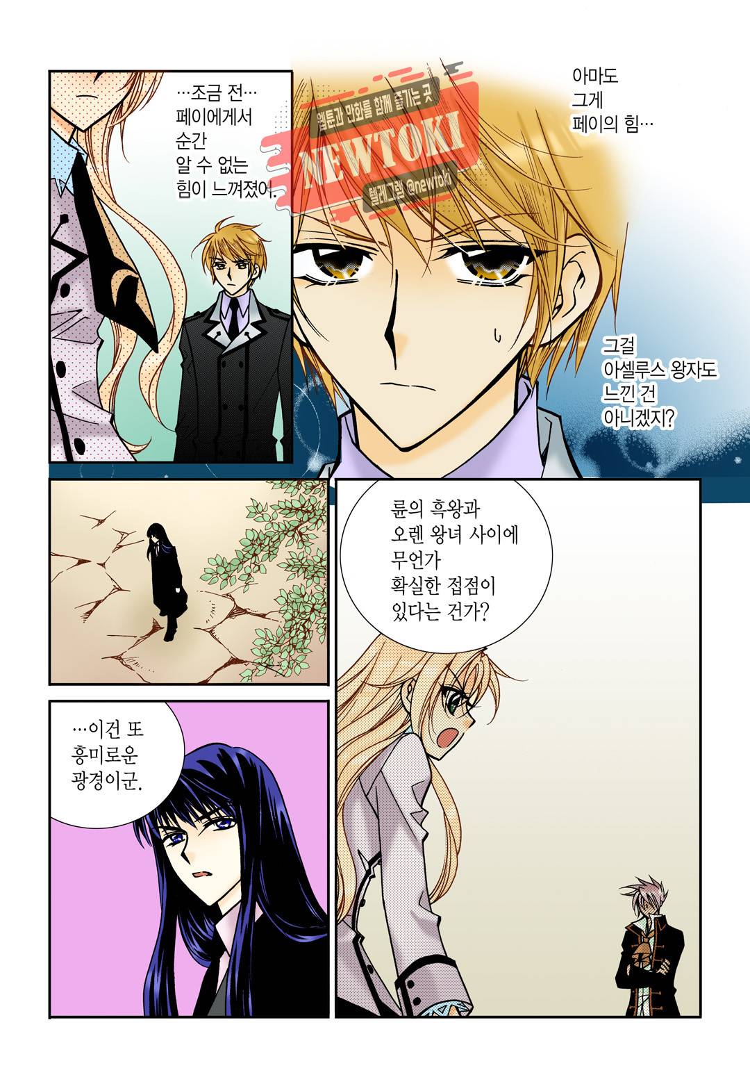 티아라 107화 19