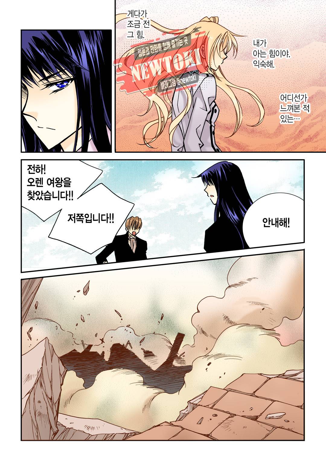 티아라 107화 20