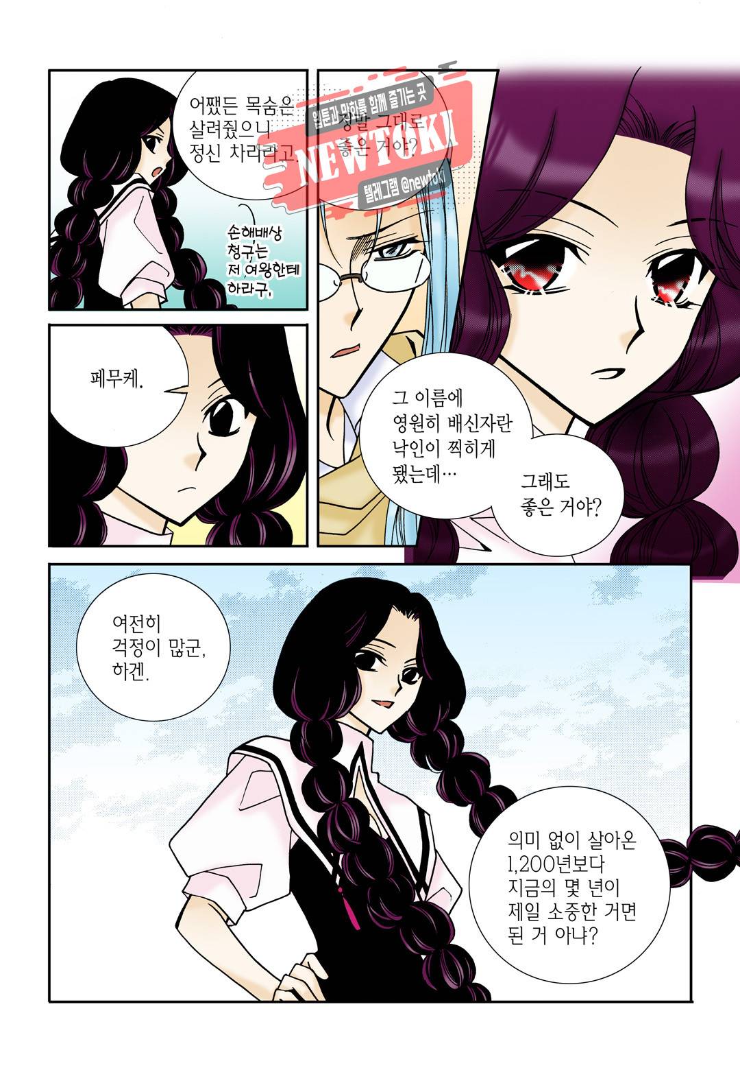 티아라 107화 22