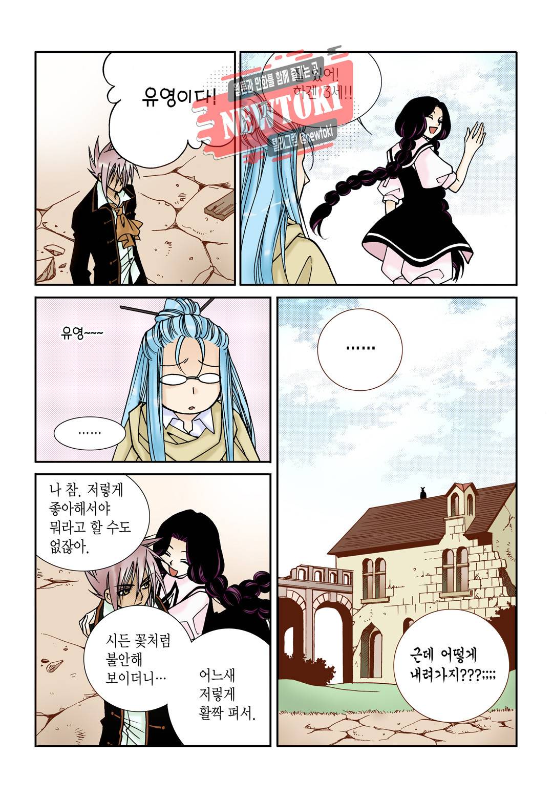 티아라 107화 23