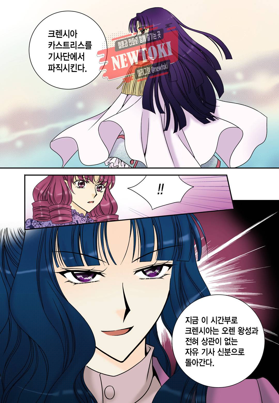 티아라 117화 2