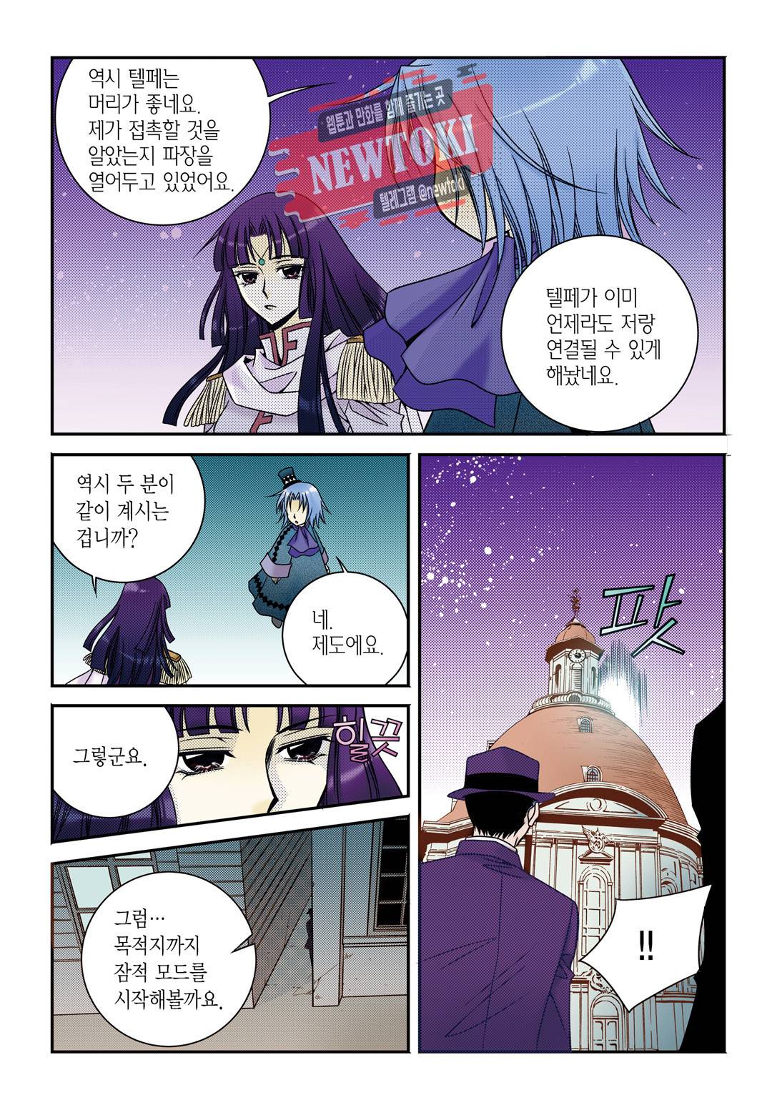 티아라 117화 4