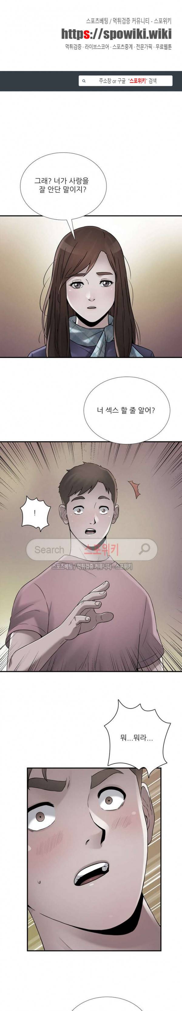 A급 며느리 17화 1