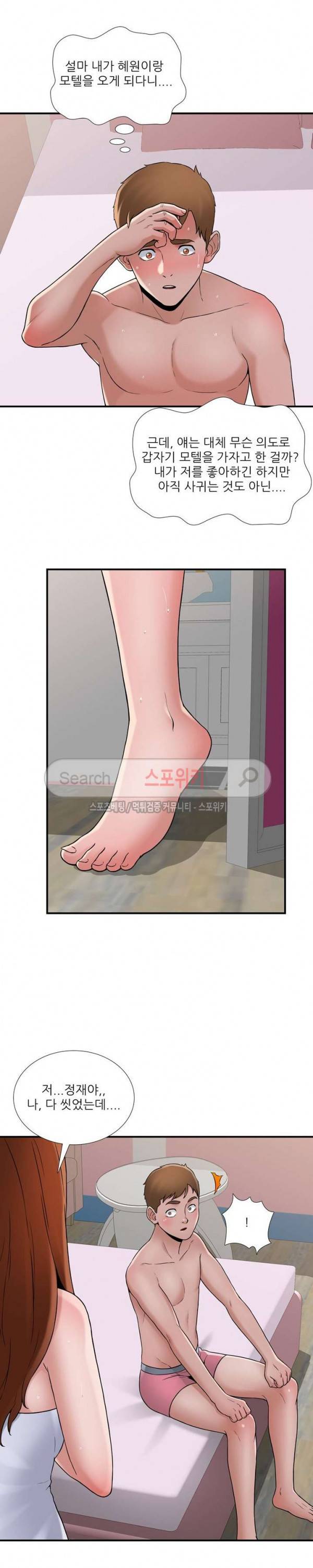 A급 며느리 17화 4