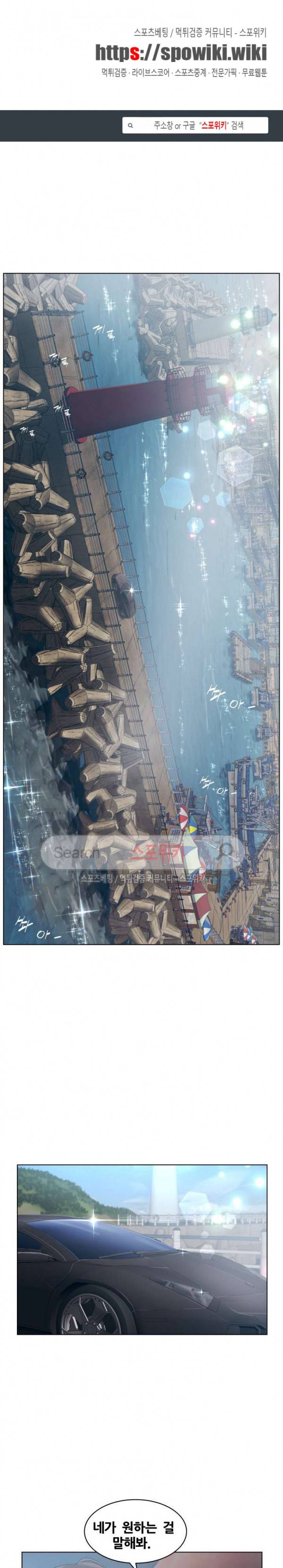 무고 22화 1