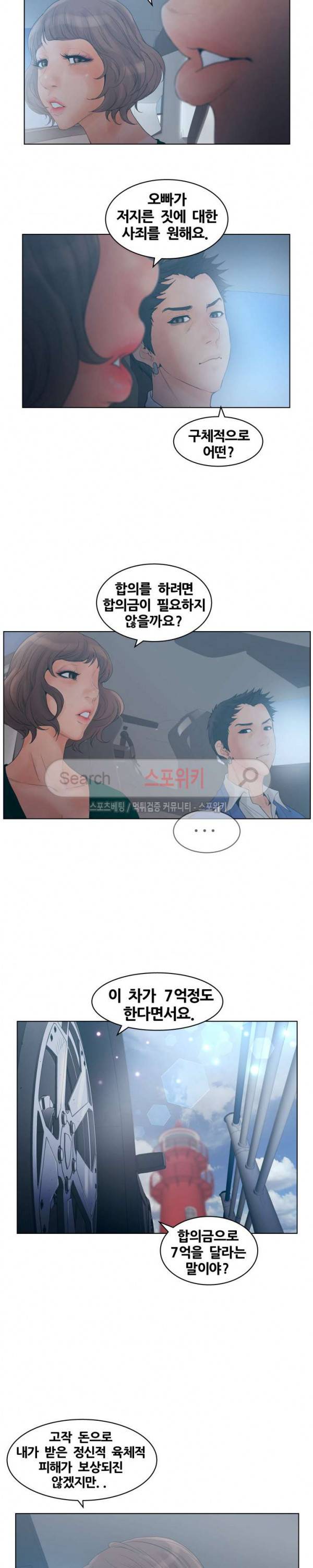 무고 22화 2