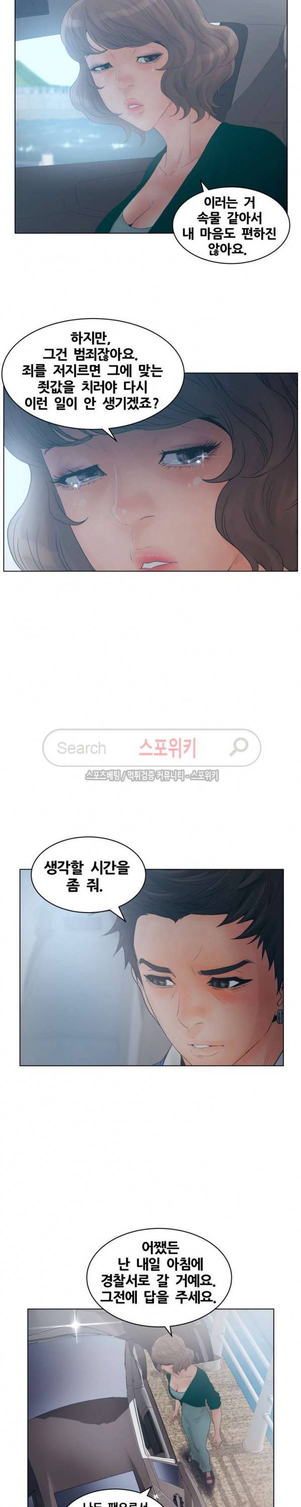 무고 22화 3