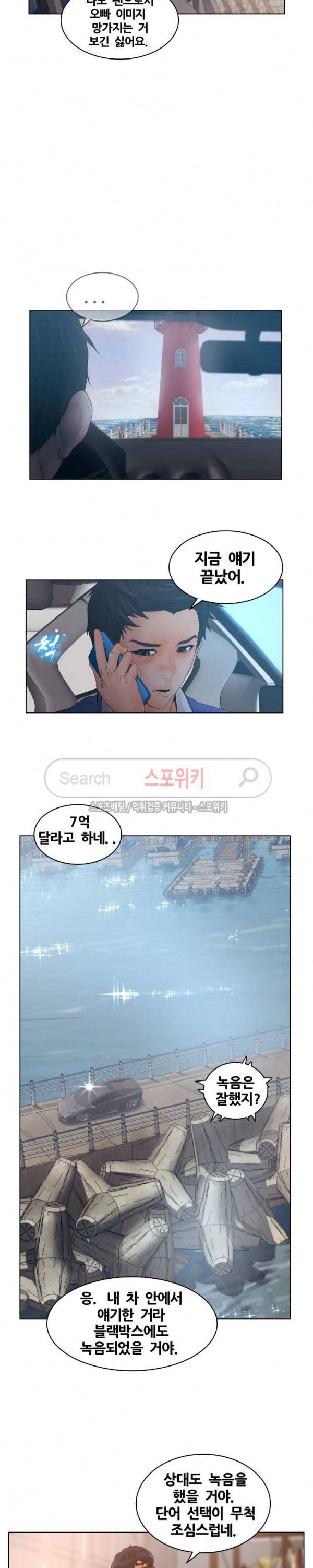 무고 22화 4