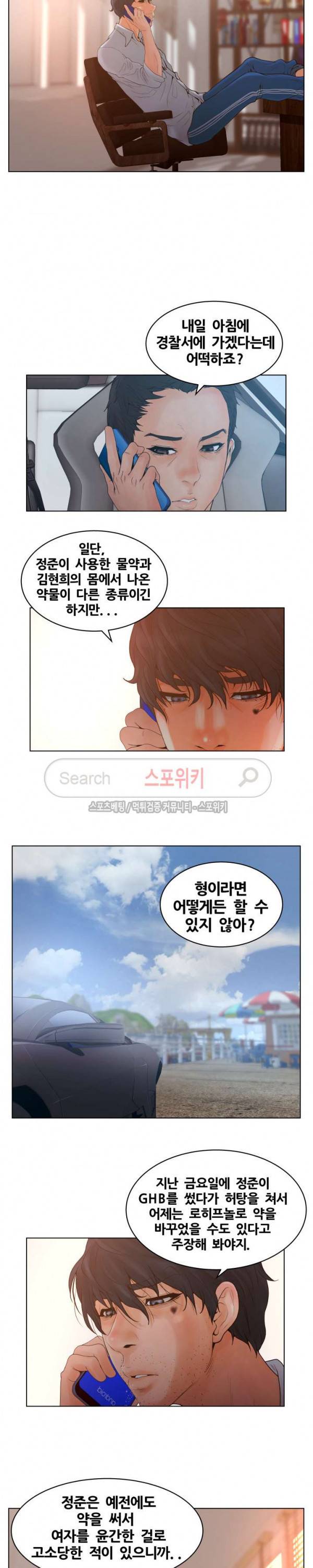 무고 22화 5