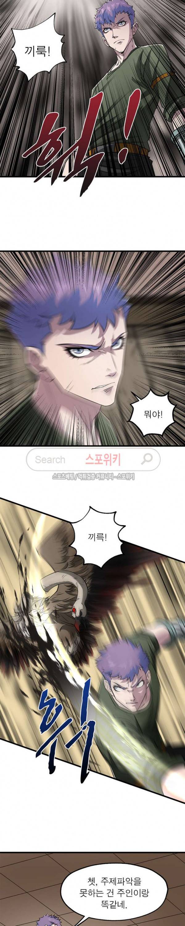 몬스터헌터 15화 5