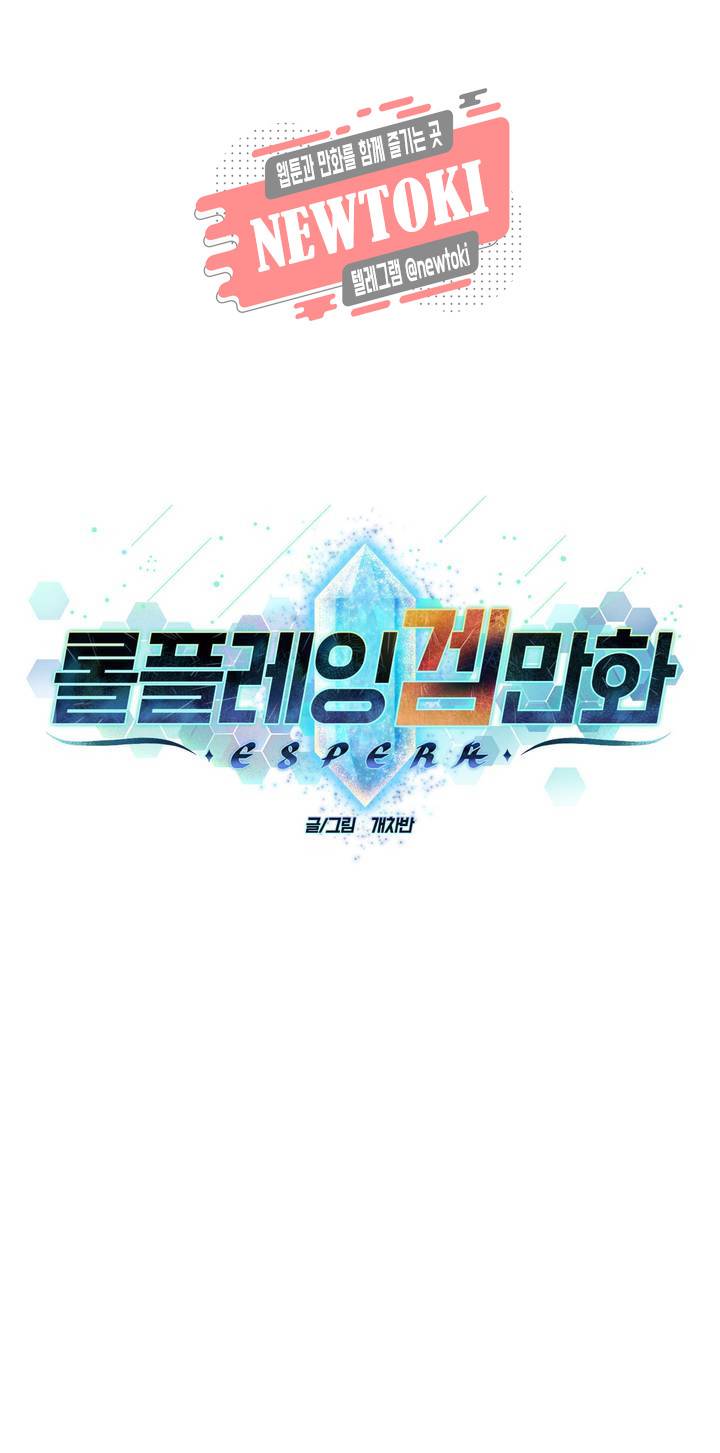 롤플레잉겜만화 140화 3부 50화 1