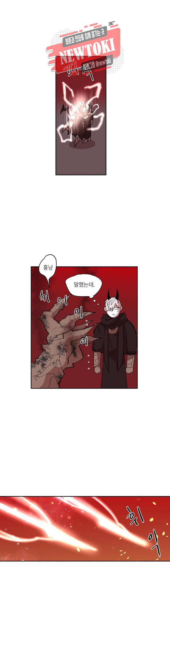 롤플레잉겜만화 140화 3부 50화 5