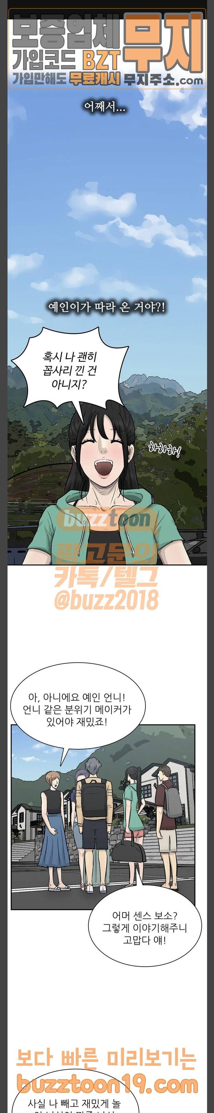 갓물주 13화 1