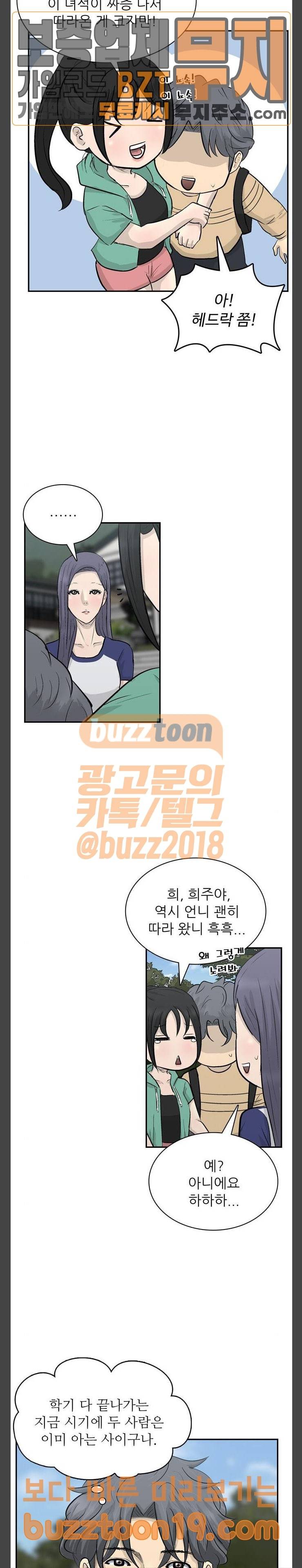 갓물주 13화 2