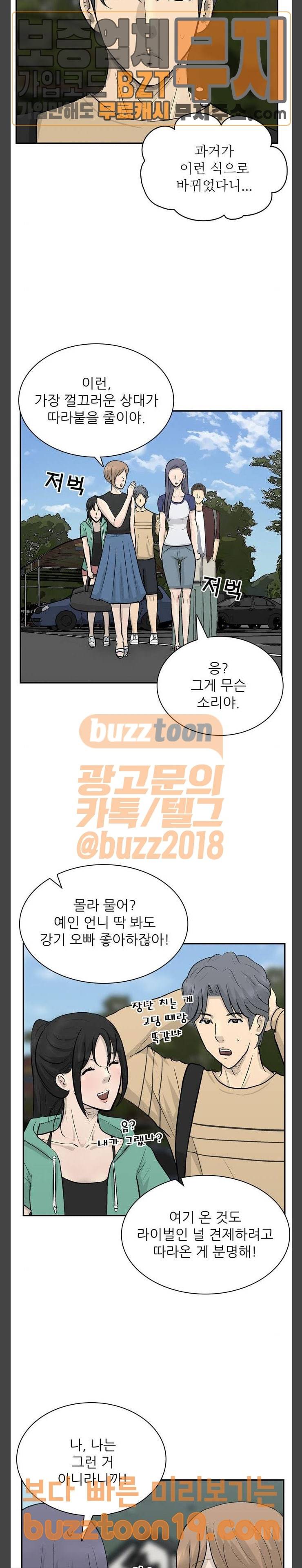 갓물주 13화 3