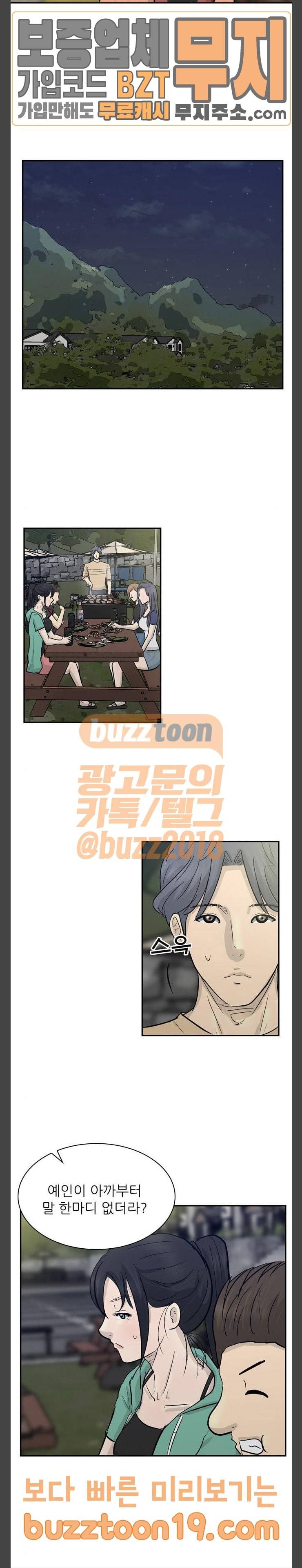 갓물주 13화 5