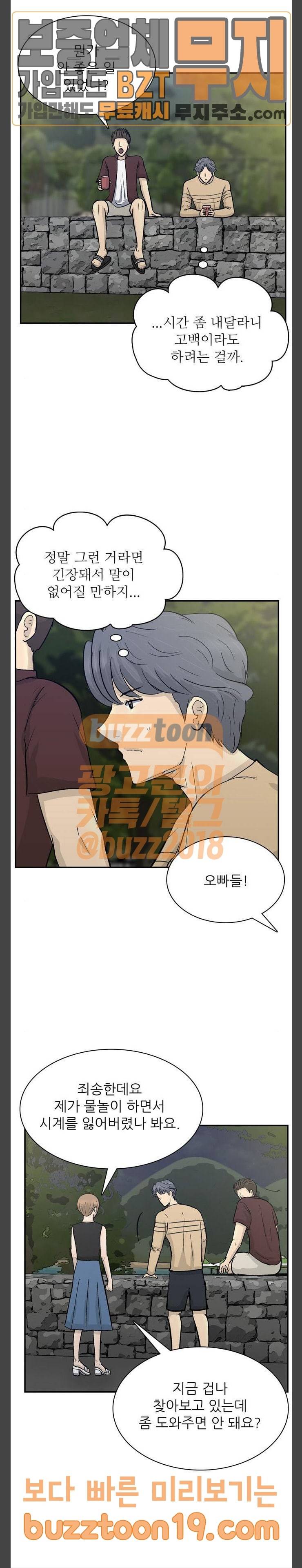 갓물주 13화 6