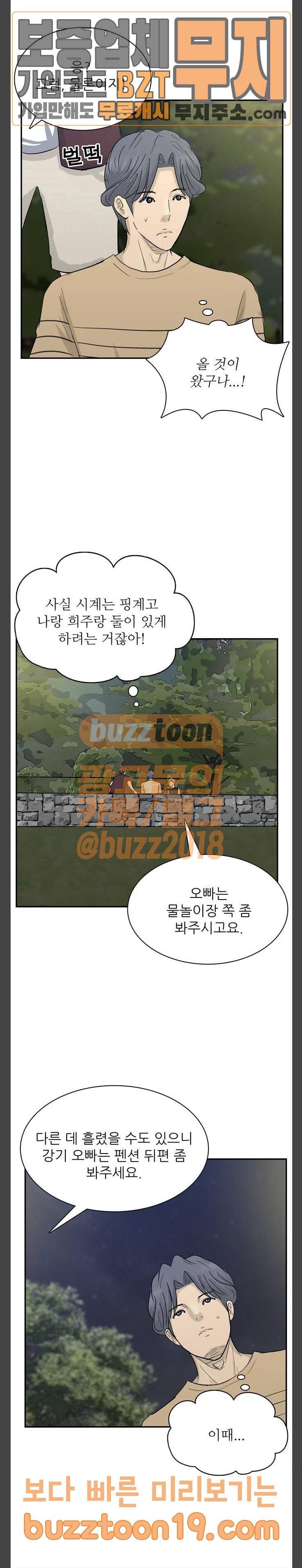 갓물주 13화 7