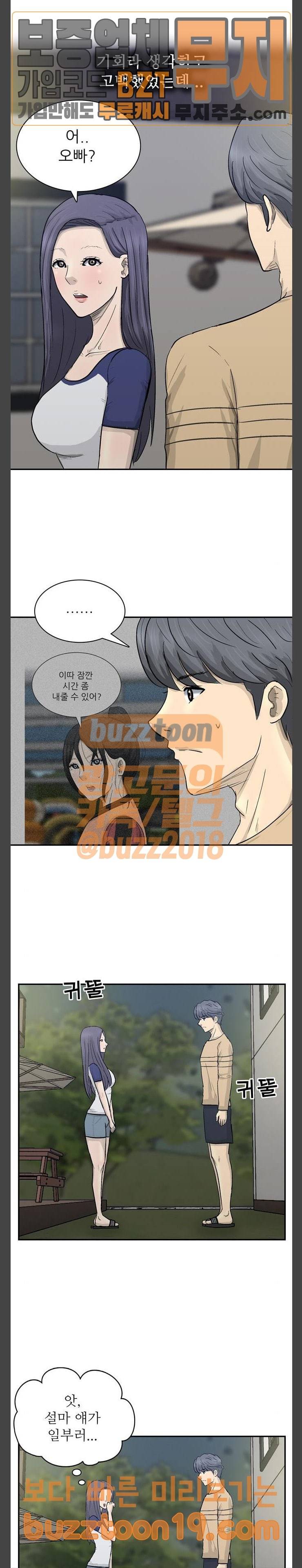 갓물주 13화 8