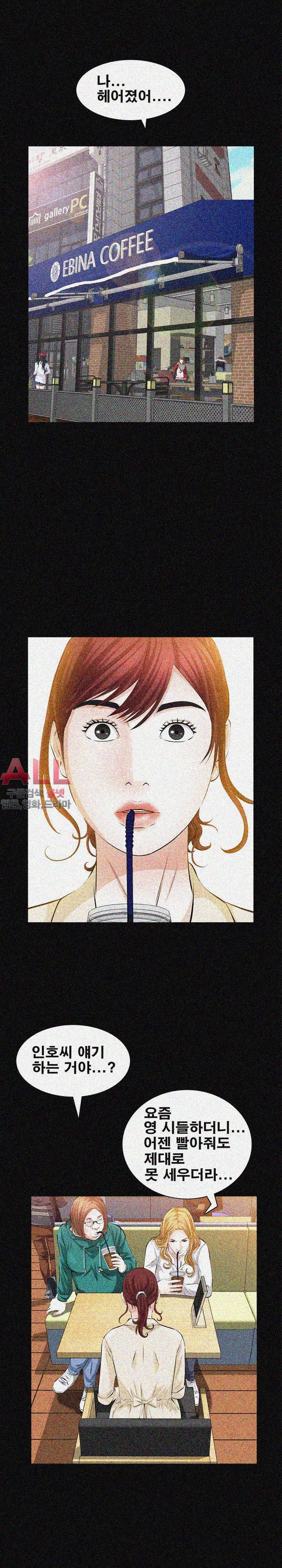 타인의 여자 - 27화 3