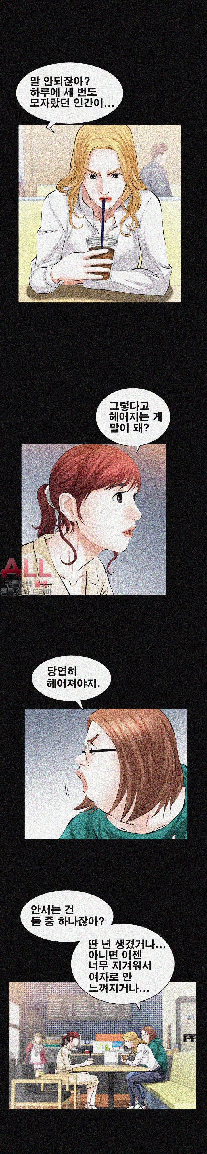 타인의 여자 - 27화 4
