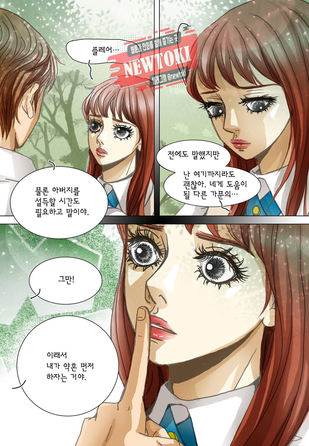 군주의 여인(컬러연재) 62화 4