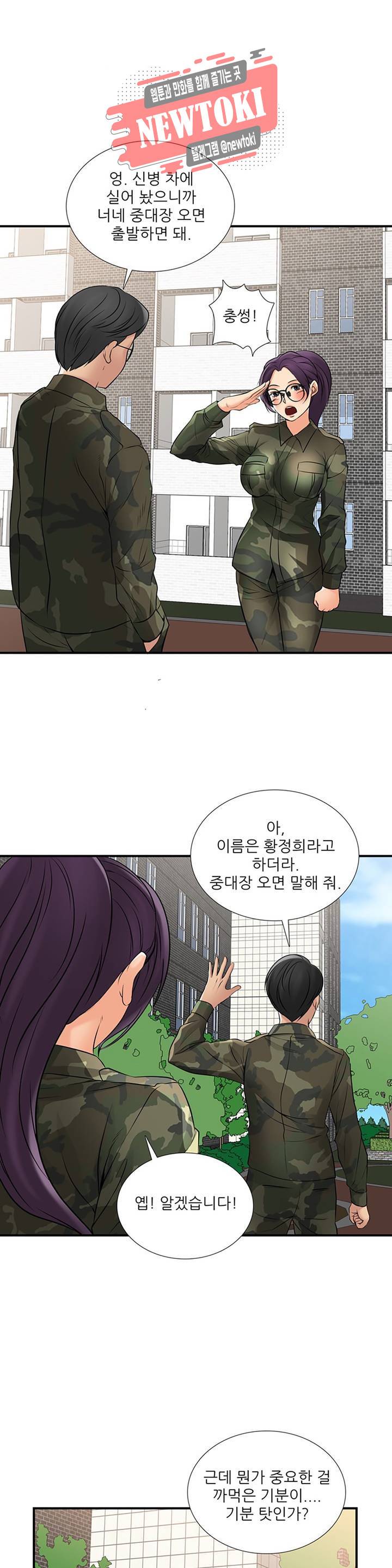 섹시한 전우들 192화 -남자가 왜 거기서 나와?- 1