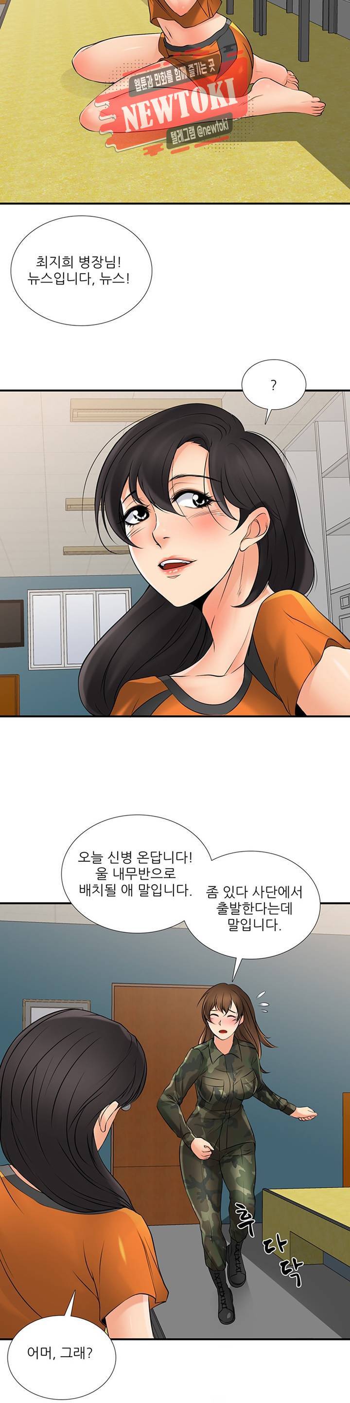 섹시한 전우들 192화 -남자가 왜 거기서 나와?- 6