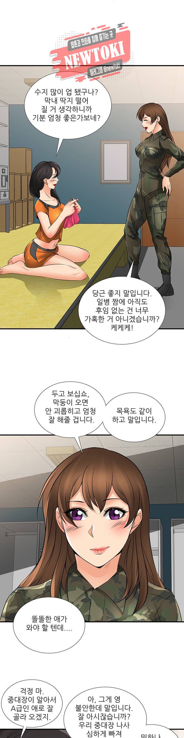 섹시한 전우들 192화 -남자가 왜 거기서 나와?- 7
