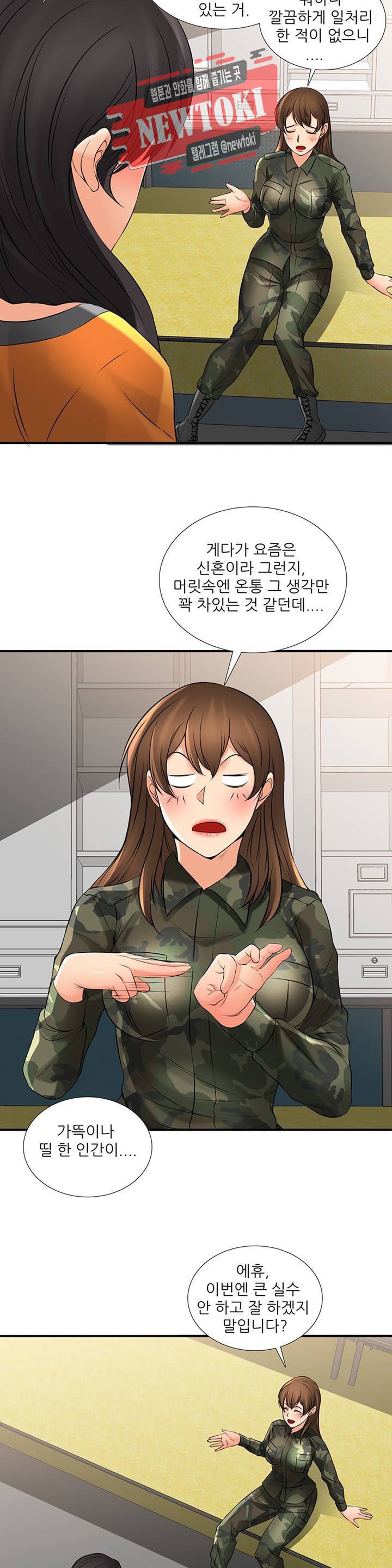 섹시한 전우들 192화 -남자가 왜 거기서 나와?- 8