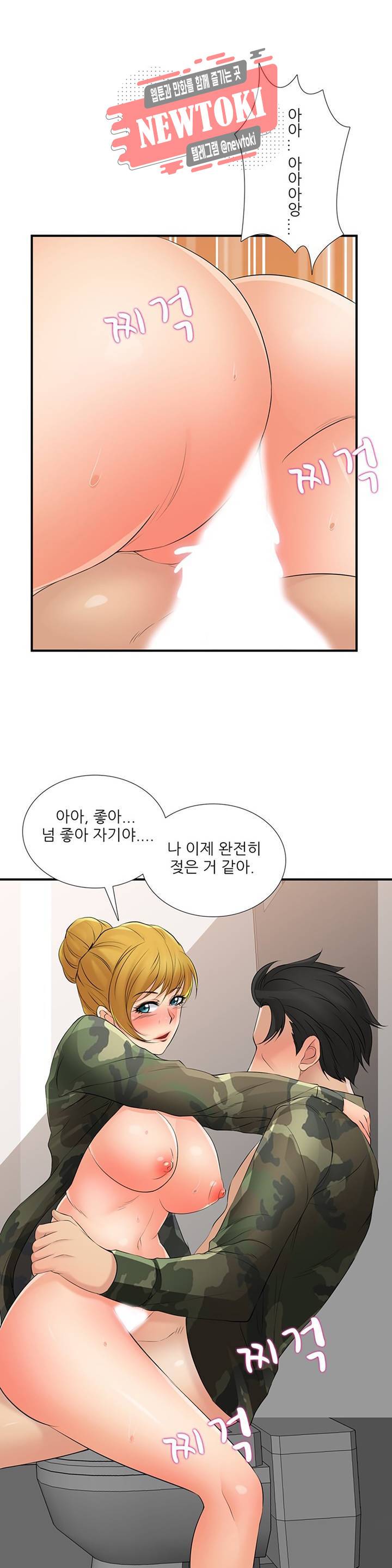 섹시한 전우들 192화 -남자가 왜 거기서 나와?- 10
