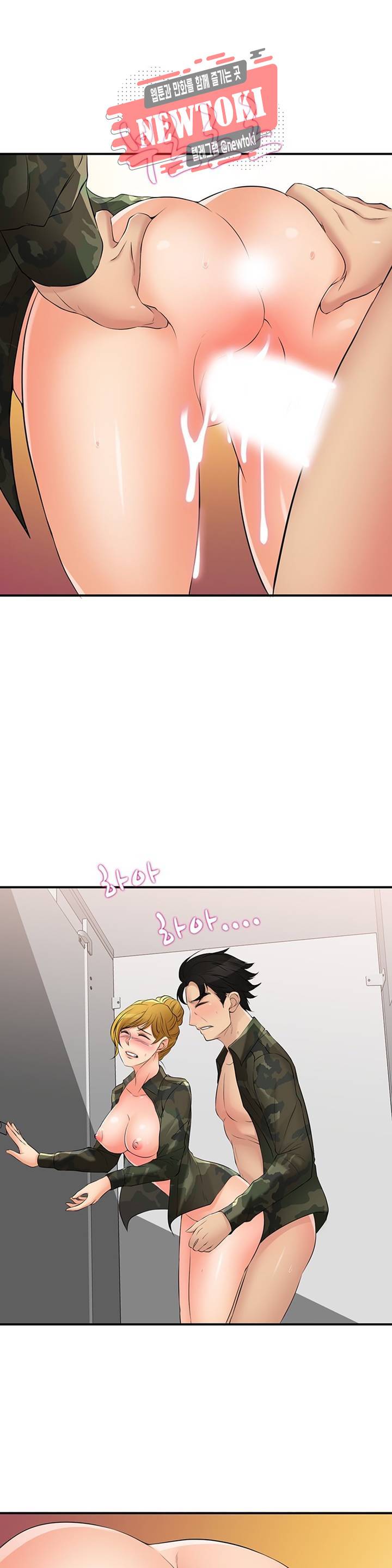 섹시한 전우들 192화 -남자가 왜 거기서 나와?- 19