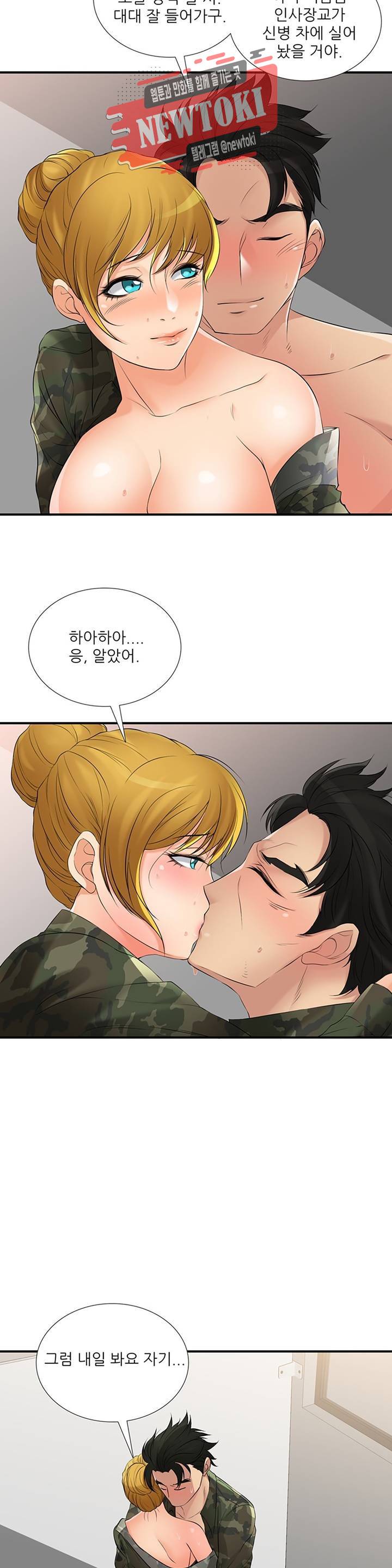 섹시한 전우들 192화 -남자가 왜 거기서 나와?- 21