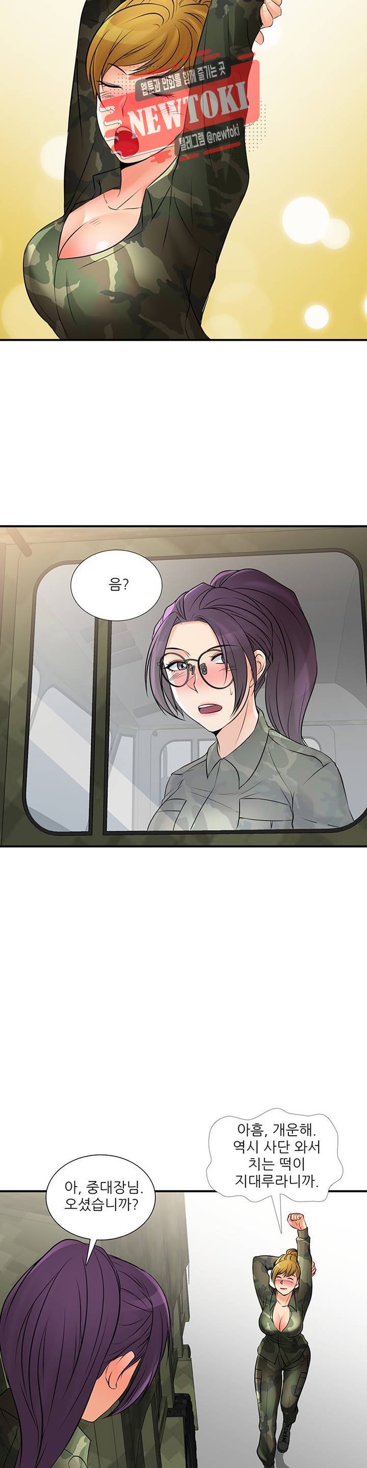 섹시한 전우들 192화 -남자가 왜 거기서 나와?- 23