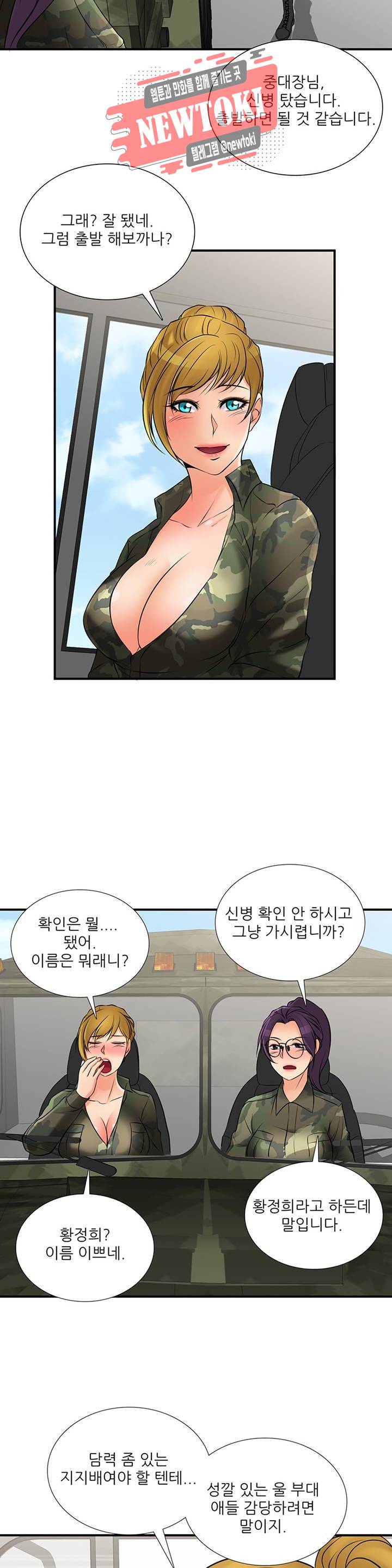 섹시한 전우들 192화 -남자가 왜 거기서 나와?- 24