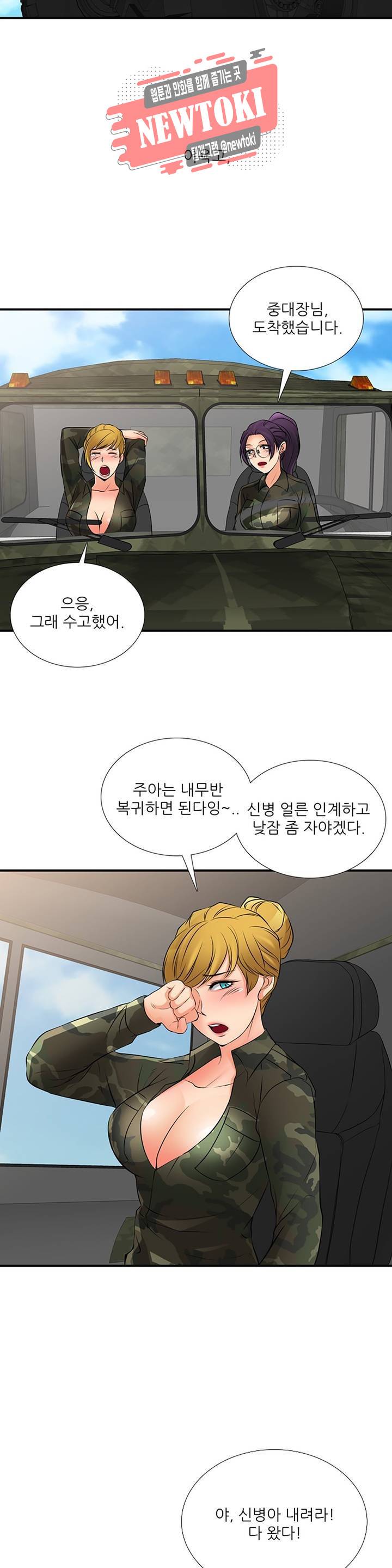 섹시한 전우들 192화 -남자가 왜 거기서 나와?- 29