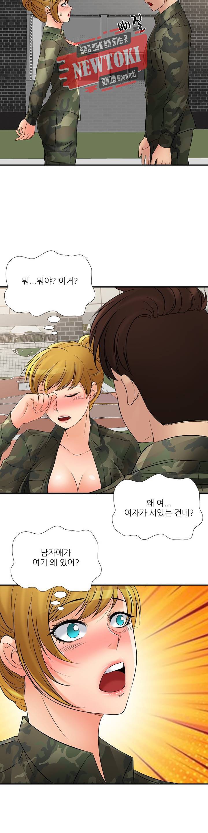 섹시한 전우들 192화 -남자가 왜 거기서 나와?- 33