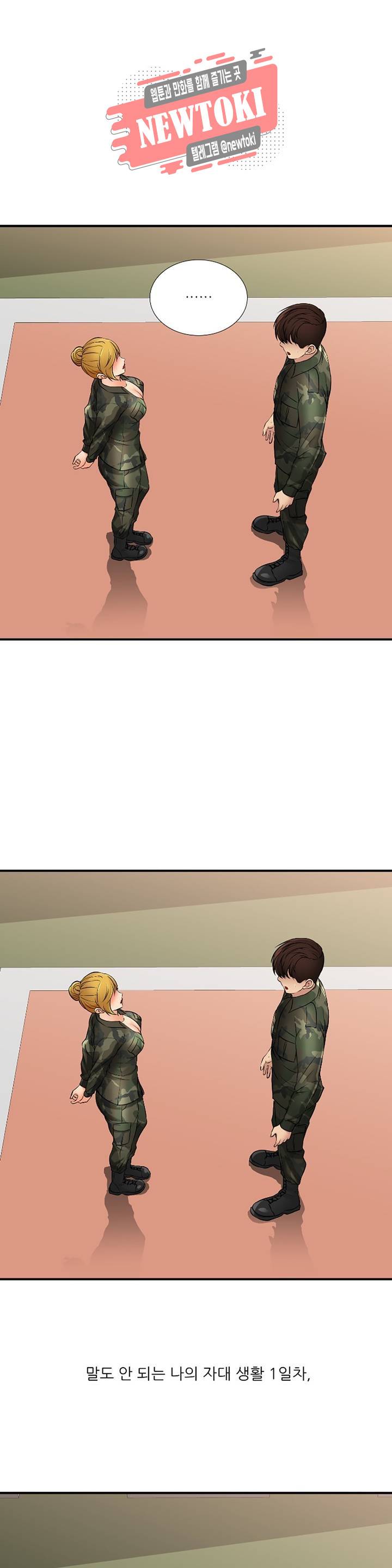 섹시한 전우들 192화 -남자가 왜 거기서 나와?- 34